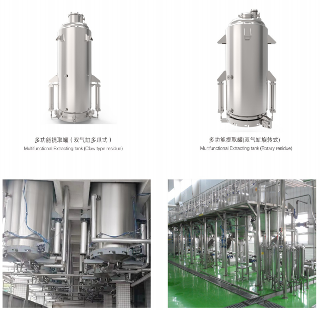 多功能提(tí)取罐