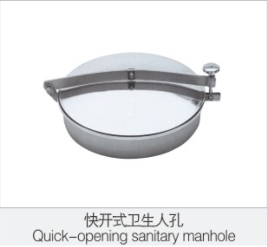 快開式衛生人孔(kong)