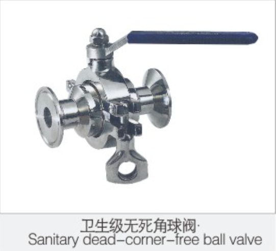 衛(wèi)生級無死(sǐ)角球閥