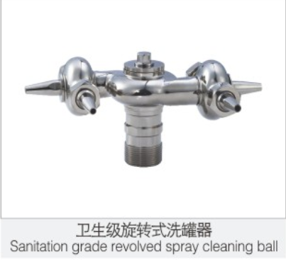 衛生級旋(xuan)轉式洗罐器(qi)