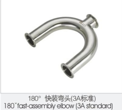 180°快裝彎(wān)頭（3A标準）