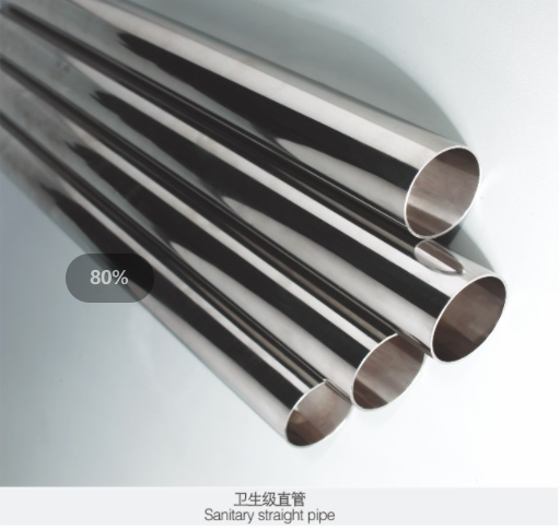 A衛生級(jí)直管