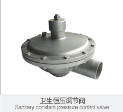 衛(wèi)生恒壓調節閥(fa)